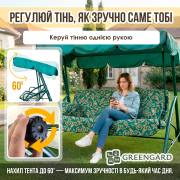 Гойдалка садова Елегія 008 GreenGard