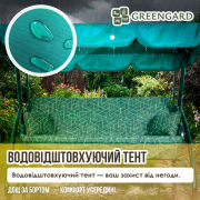 Гойдалка садова Елегія 007 GreenGard