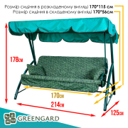 Гойдалка садова Елегія 007 GreenGard