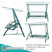 Гойдалка садова Елегія 007 GreenGard