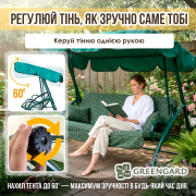 Гойдалка садова Елегія 007 GreenGard