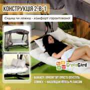 Гойдалка садова Домініка Air 058 GreenGard