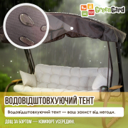 Гойдалка садова Домініка Air 058 GreenGard