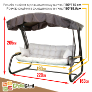 Гойдалка садова Домініка Air 058 GreenGard