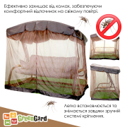 Гойдалка садова Домініка Air 058 GreenGard