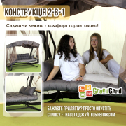 Гойдалка садова Домініка Air 062 GreenGard