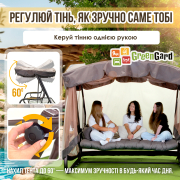 Гойдалка садова Домініка Air 062 GreenGard