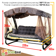Гойдалка садова Домініка Air 062 GreenGard