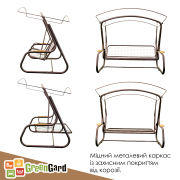 Гойдалка садова Домініка Air 062 GreenGard