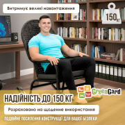 Крісло-гойдалка Relax 101 GreenGard