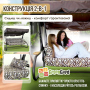 Гойдалка садова Глорія 037-2 GreenGard