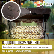 Гойдалка садова Глорія 037-2 GreenGard