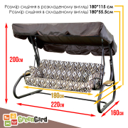 Гойдалка садова Глорія 037-2 GreenGard