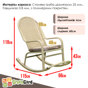 Крісло-гойдалка Relax 103 GreenGard