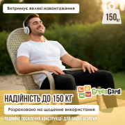 Крісло-гойдалка Relax 103 GreenGard