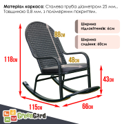 Крісло-гойдалка Relax 102 GreenGard