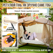 Гойдалка садова Камалія Solo 068 GreenGard