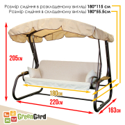 Гойдалка садова Камалія Solo 068 GreenGard