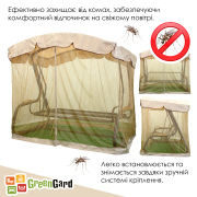 Гойдалка садова Камалія Solo 068 GreenGard