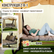 Гойдалка садова Камалія 080 GreenGard