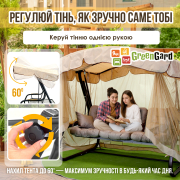 Гойдалка садова Камалія 080 GreenGard