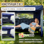 Качели садовые Лагуна 093 GreenGard