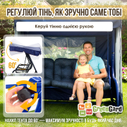 Качели садовые Лагуна 093 GreenGard