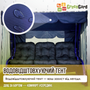 Качели садовые Лагуна 093 GreenGard