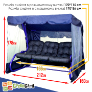 Качели садовые Лагуна 093 GreenGard