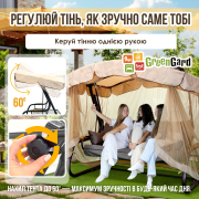 Гойдалка садова Камалія Solo 070 GreenGard