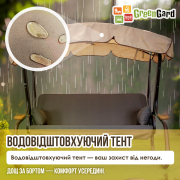 Гойдалка садова Камалія Solo 070 GreenGard