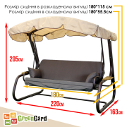Гойдалка садова Камалія Solo 070 GreenGard