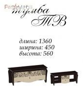 ТВ тумба Гефест Майстер Форм