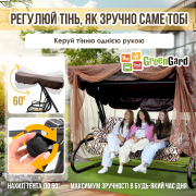 Гойдалка садова Глорія 037 GreenGard