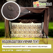 Гойдалка садова Глорія 037 GreenGard