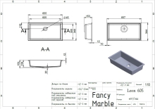 Умывальник Leon 605 Fancy Marble