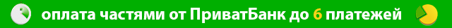 мебель в оплату частями от Приватбанк